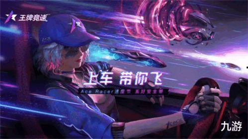 王牌竞速最新皮肤爆料,全新皮肤惊艳亮相，速度与激情再升级！  第3张