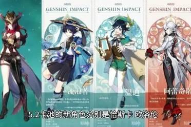 原神最新内容爆料,神秘角色登场,探索未知领域! 第3张 原神最新内容爆料,神秘角色登场,探索未知领域! 第3张