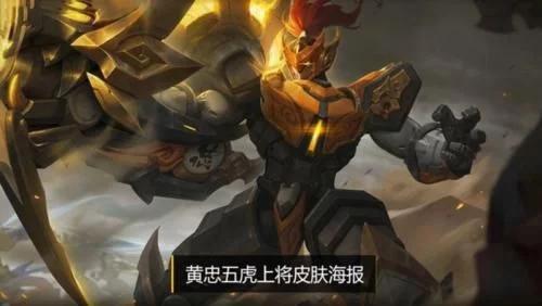 张飞皮肤最新爆料图片,霸气侧漏,勇猛无敌! 第3张 张飞皮肤最新爆料图片,霸气侧漏,勇猛无敌! 第3张